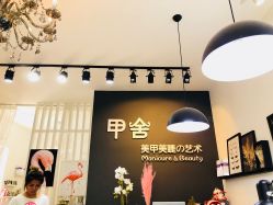 -甲舍美甲美睫艺术馆