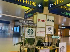 -舌尖尖·兰州牛肉面(浦东机场店)