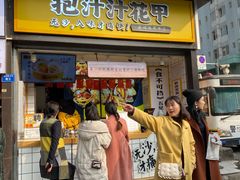 门面-降龙爪爪(建设路1店)