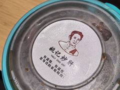 -姚记炒肝店(鼓楼店)