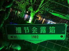 -成都欢乐谷