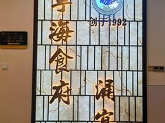 -宁海食府·涌宴(真和店)