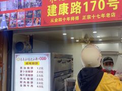 -朱记小郑酥烧饼(建康路店)