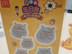 -麦当劳(文武路店)