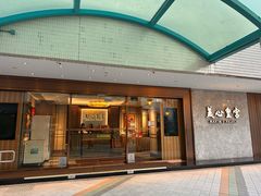 -美心皇宫(绿杨坊店)