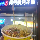 学生街美食打卡