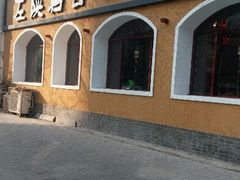 android_upload_pic-左陕右甘(亚运村店)