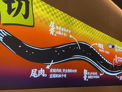 -鳗事鱼意·活鳗现烤专門店(保利广场店)
