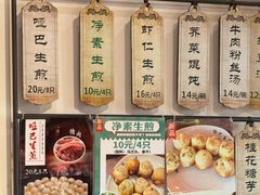 -哑巴生煎(临顿路店)