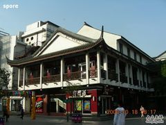 DSCN7310-肯德基(观前新店)