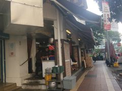 -松發肉骨茶(克拉码头店)