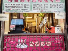 -新雅粤菜馆(南京东路店)