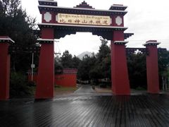 -比日神山