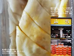 -山水肠粉(盐田店)