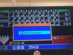 -广州保龄球馆(广州天河体育中心店)