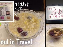 QQ图片20140126001803-于记糖水满屋