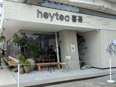 -喜茶(珠海华发商都店)