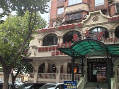 -老大连·海肠捞饭·大连海鲜大连菜(西安路店)