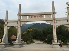 门面-竹子庵公园