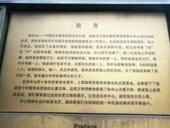 -上海孙中山故居纪念馆