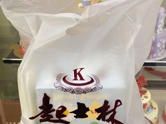 -起士林(荣安大街店)