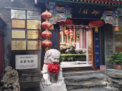-白家大院·王府宫廷菜(苏州街店)