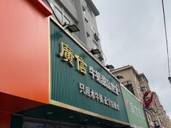 -广信牛奶甜品世家(台东店)