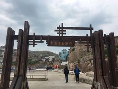 -东极岛景区-青浜岛