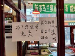 -内蒙联营烧麦 草原石榴红(护国寺店)