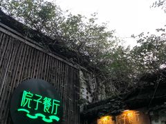 门面-院子餐厅·大锅菜·老杭帮(桥西直街店)