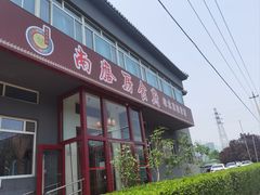-南磨房食府(燕莎奥特莱斯购物中心店)