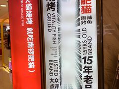 -南锣南门(东方银座店)