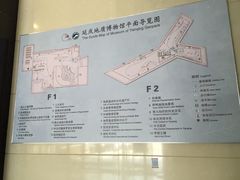 -延庆地质公园博物馆