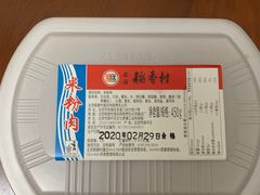 -稻香村(苏州街店)