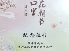-武汉园博园(武汉自然博物馆)