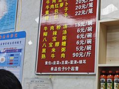 -胡家包子·清真(大众巷店)