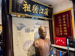 -老厨家(友谊路总店)