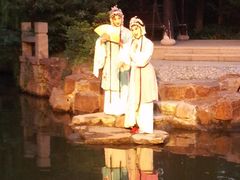 演出-朱家角课植园