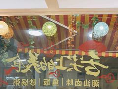 -桂园白粥·潮汕老味道
