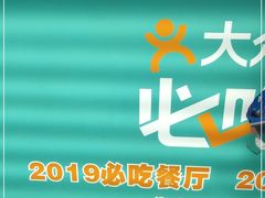 -自然椰·海南清补凉(明珠店)
