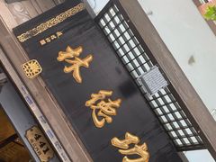 -功德林(南京西路店)