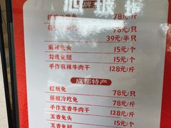 -鑫记婆婆兔·兔头(春熙店)