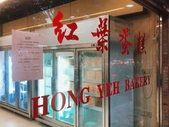 -红叶蛋糕(广达路总店)