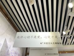 -星空失恋博物馆(北京路旗舰店)
