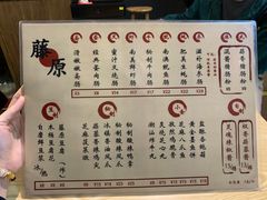 -藤原肠粉店