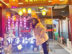 门面-乌记大厨餐厅