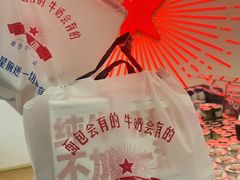 -红星前进面包牛奶公司(五道口购物中心店)