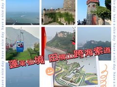 -长岛南北长山旅游景区