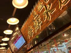 -潮汕•草根牛肉档(中江路店)