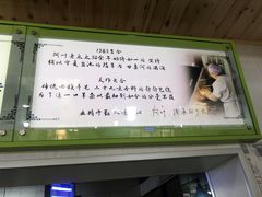 -阿叶羊杂碎(前进街店)